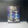 Product thumbnail